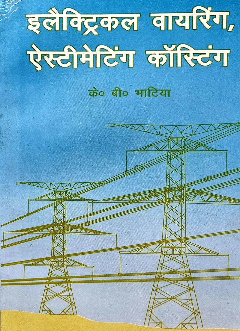 Electrical Wiring Estimating