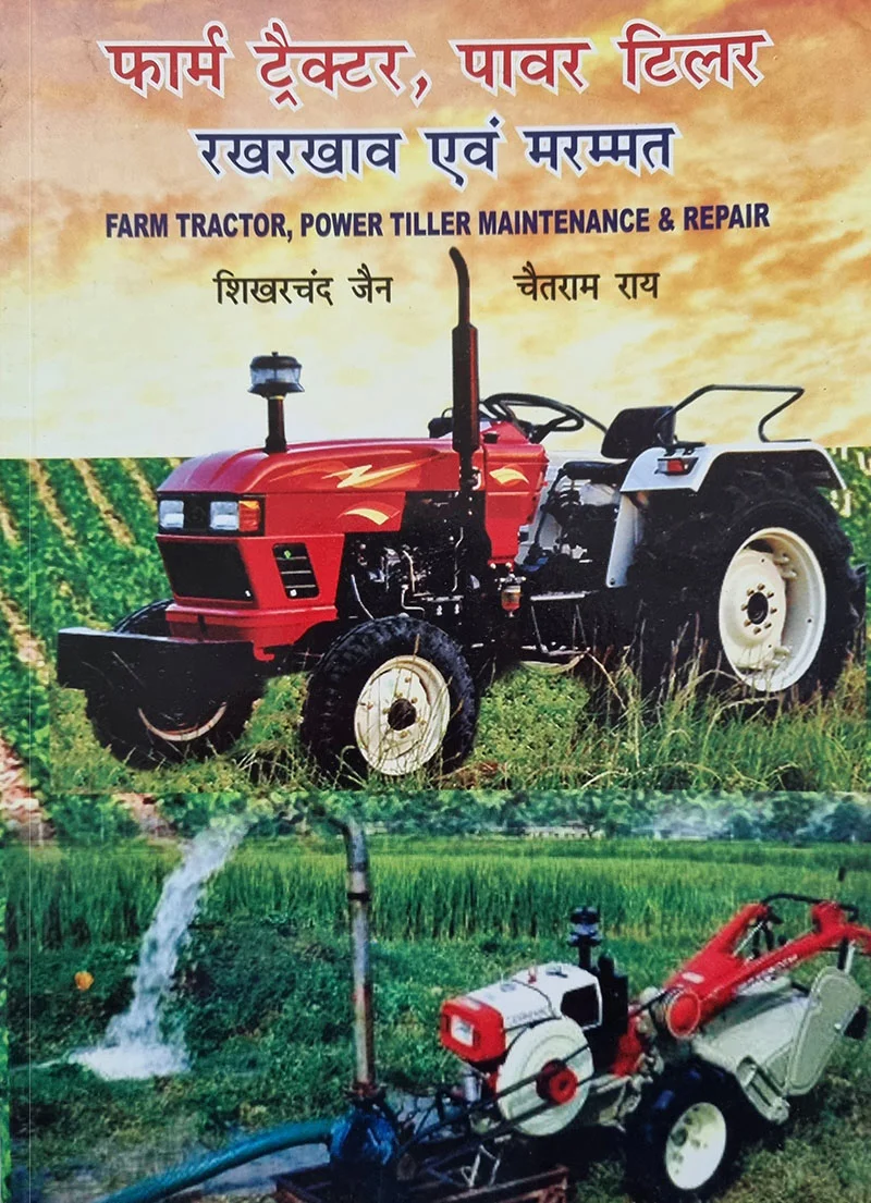 Farm Tractor Power Tiller Rakhrakhav Evam MarammatFarm Tractor Power Tiller Maintenance and Repair