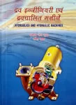 Hydraulics Hydraulic Machines