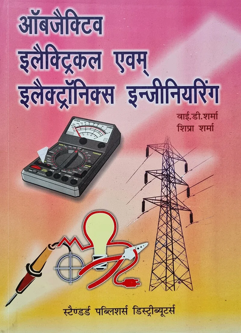Objective Electrical Evam Electronics Engineering Hindi