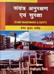 Plant Maintainence and Safety