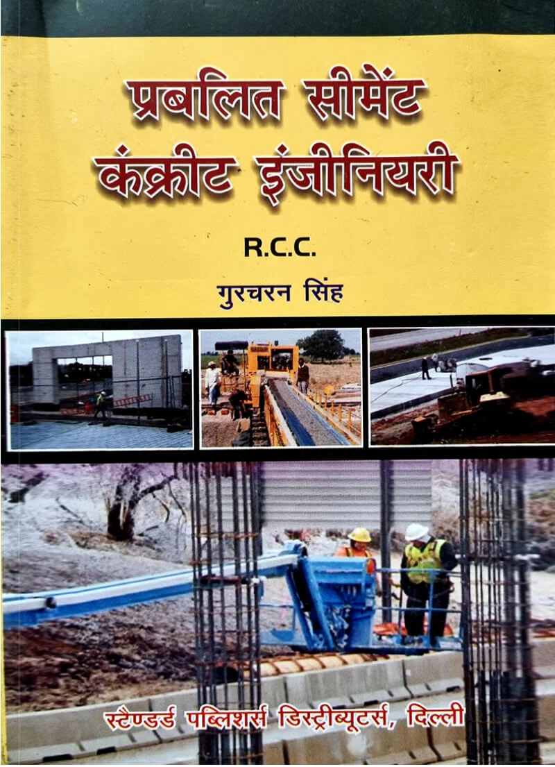 Prablit Cement Concrete Engineering