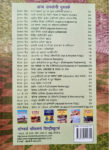 Prarambhik Sarvekshan Vol 1 back