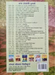 Prarambhik Sarvekshan Vol 1 back