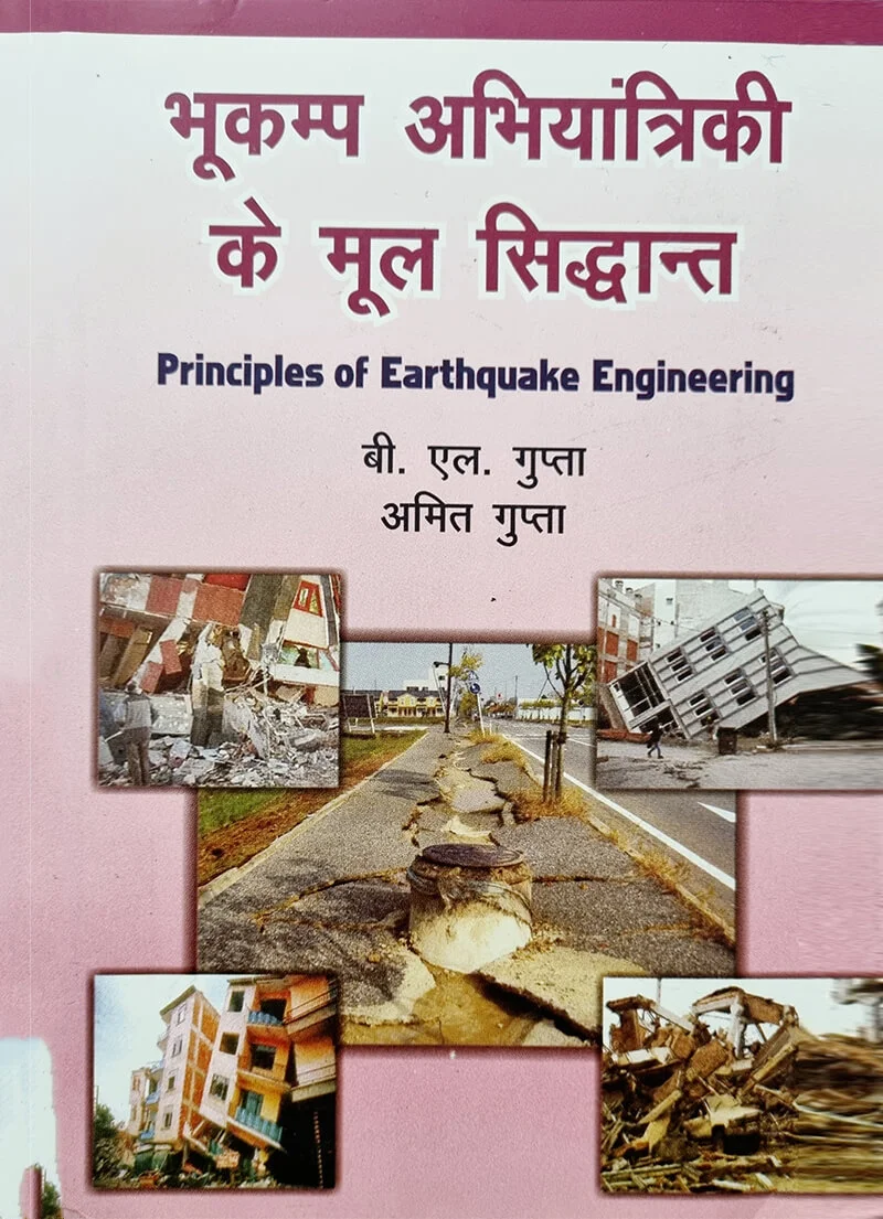 Principles of Earthquake Engineering