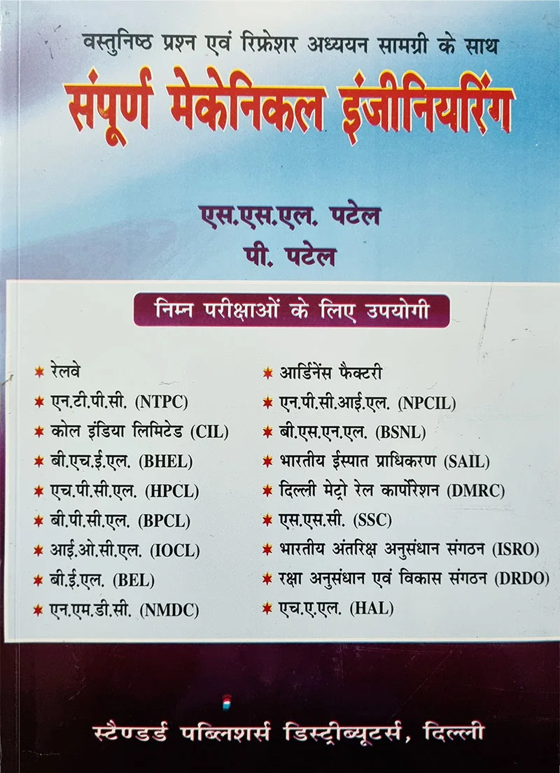 Sampoorn Mechanical Engineering